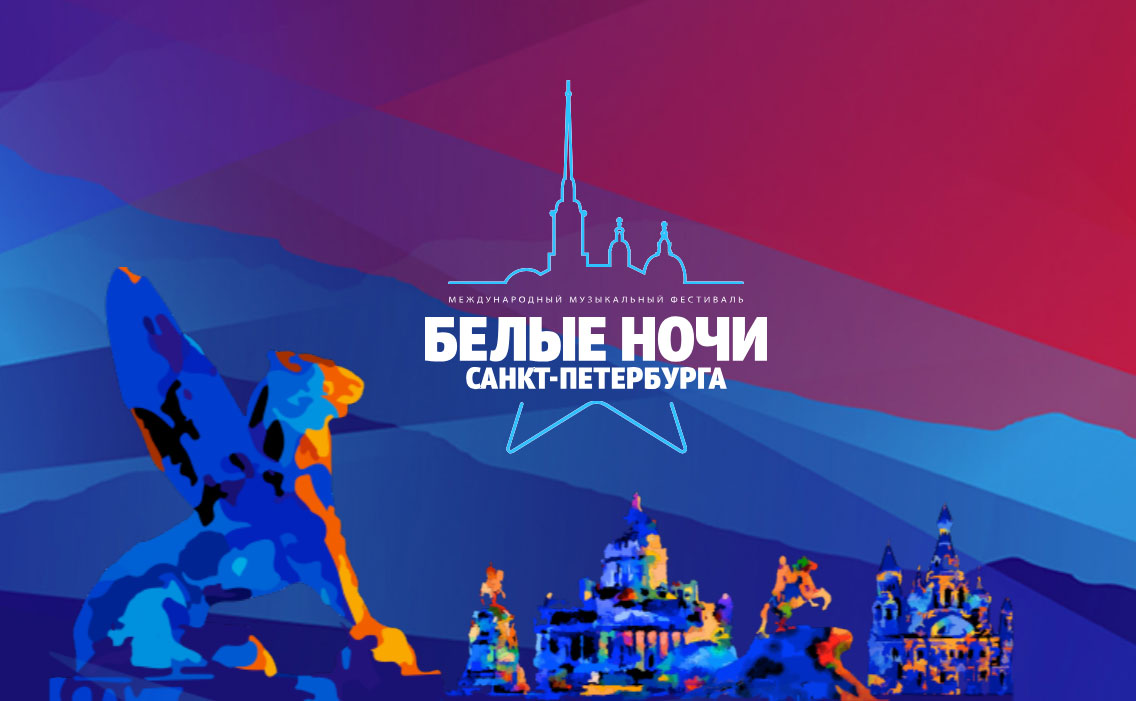 афиша санкт петербург концерты 2024