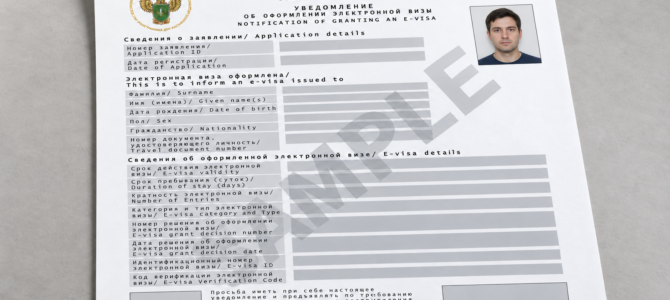 Russian e-visas: check your border crossing before you travel