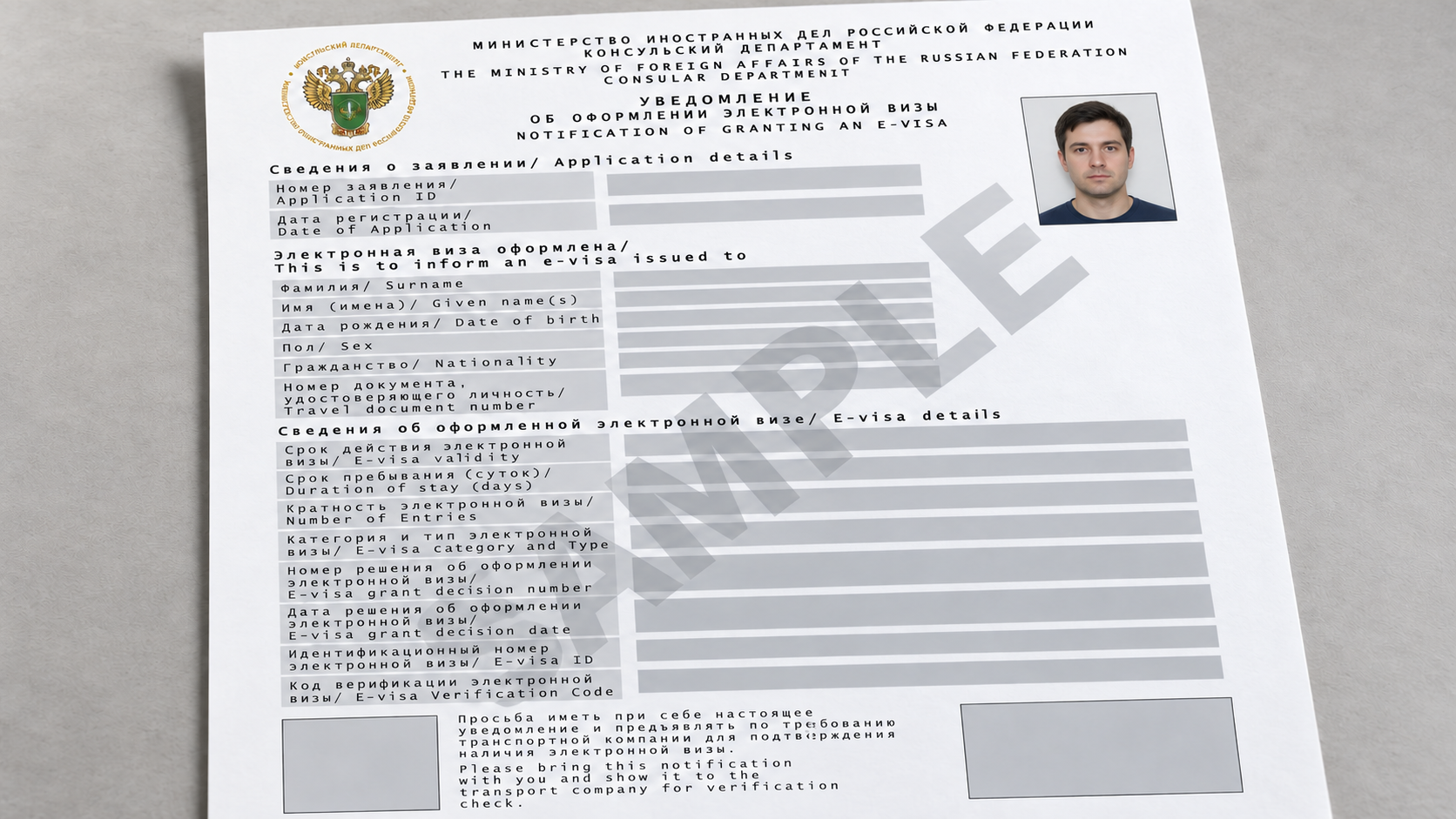 Russian e-visas: check your border crossing before you travel