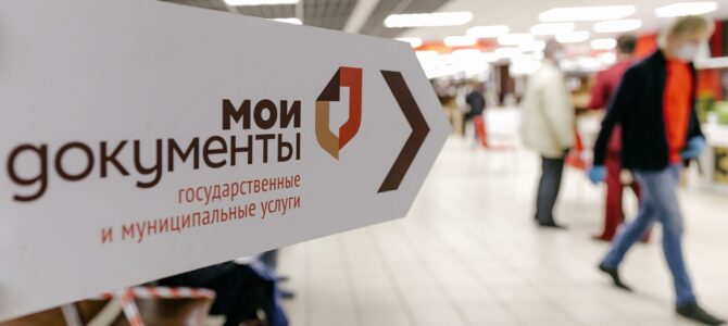 Russian Visa Registration Requirement